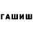 ГАШ 40% ТГК NaZaR 0FF