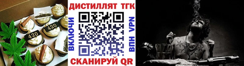 Еда ТГК марихуана  купить   Джанкой 