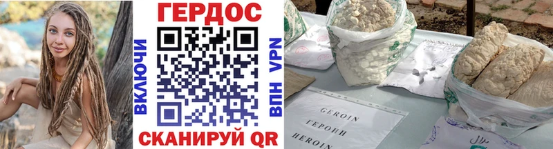 наркотики  Джанкой  ГЕРОИН Heroin 