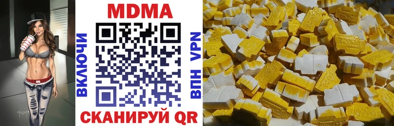 MDMA кристаллы  цена наркотик  Джанкой 